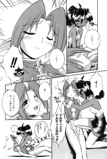 [Nakajima Rei] Saint Demonish Night Evolution Fhentai - Page 26