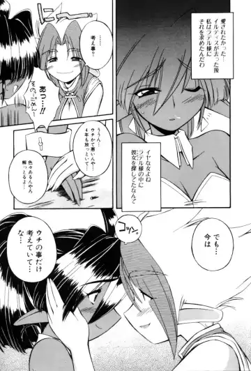 [Nakajima Rei] Saint Demonish Night Evolution Fhentai - Page 33