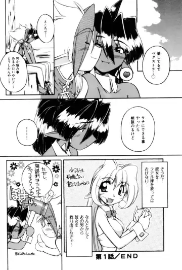 [Nakajima Rei] Saint Demonish Night Evolution Fhentai - Page 42