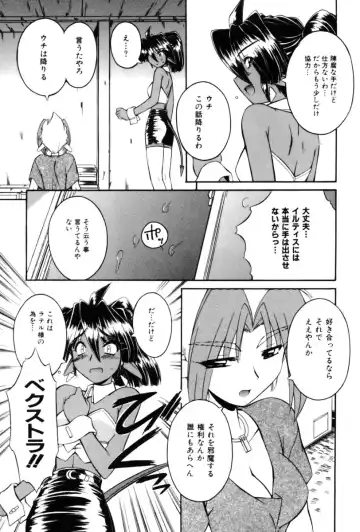 [Nakajima Rei] Saint Demonish Night Evolution Fhentai - Page 49