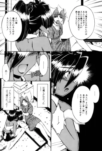 [Nakajima Rei] Saint Demonish Night Evolution Fhentai - Page 50