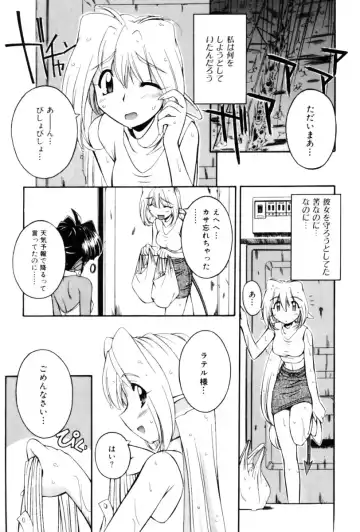 [Nakajima Rei] Saint Demonish Night Evolution Fhentai - Page 51