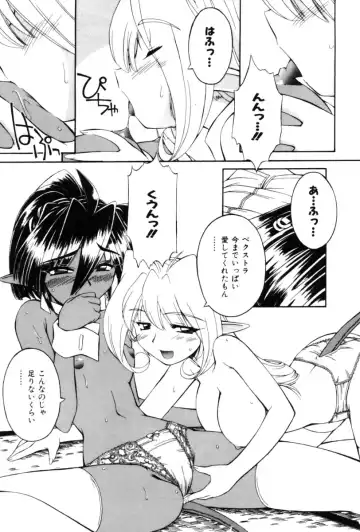 [Nakajima Rei] Saint Demonish Night Evolution Fhentai - Page 55