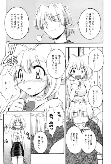 [Nakajima Rei] Saint Demonish Night Evolution Fhentai - Page 65