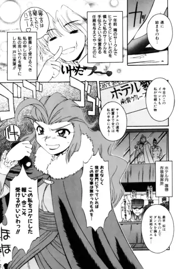 [Nakajima Rei] Saint Demonish Night Evolution Fhentai - Page 83