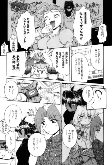 [Nakajima Rei] Saint Demonish Night Evolution Fhentai - Page 85