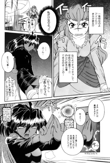 [Nakajima Rei] Saint Demonish Night Evolution Fhentai - Page 86