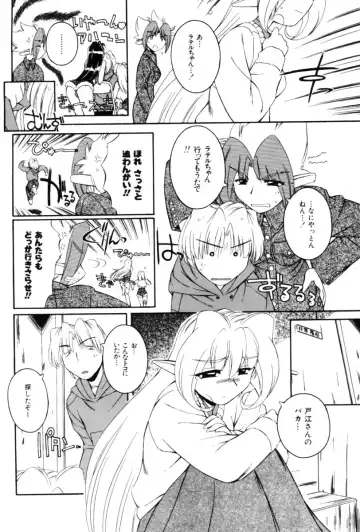 [Nakajima Rei] Saint Demonish Night Evolution Fhentai - Page 88