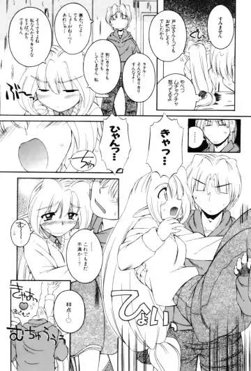 [Nakajima Rei] Saint Demonish Night Evolution Fhentai - Page 89