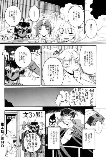 [Nakajima Rei] Saint Demonish Night Evolution Fhentai - Page 96