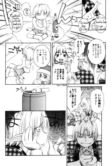 [Nakajima Rei] Saint Demonish Night Evolution Fhentai - Page 98