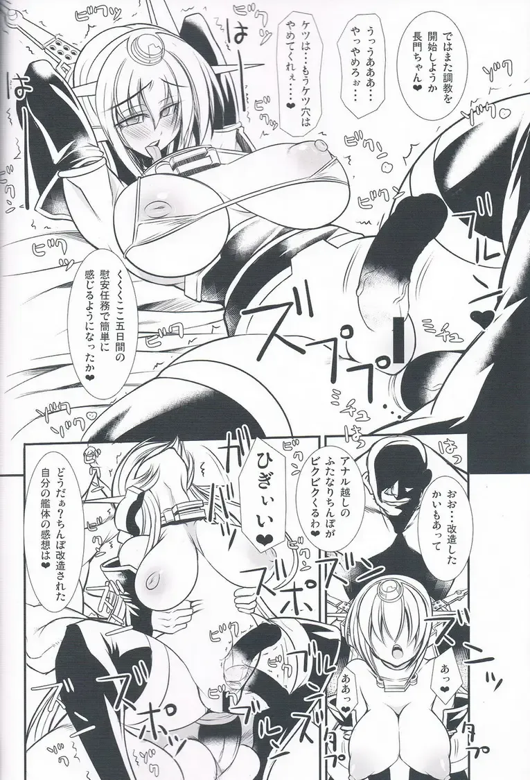 [Karateka Value] Kangoku Senkan Nagato Fhentai - Page 15