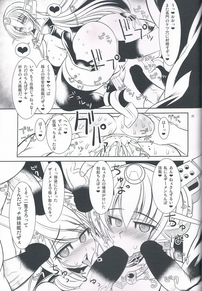 [Karateka Value] Kangoku Senkan Nagato Fhentai - Page 24