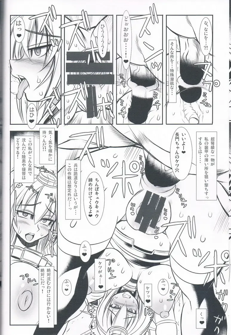 [Karateka Value] Kangoku Senkan Nagato Fhentai - Page 7