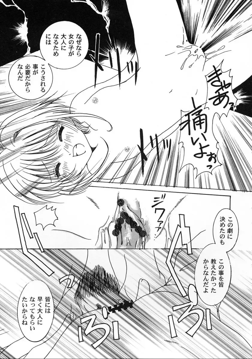 Tomoeda Gakuen File 2 Fhentai - Page 12