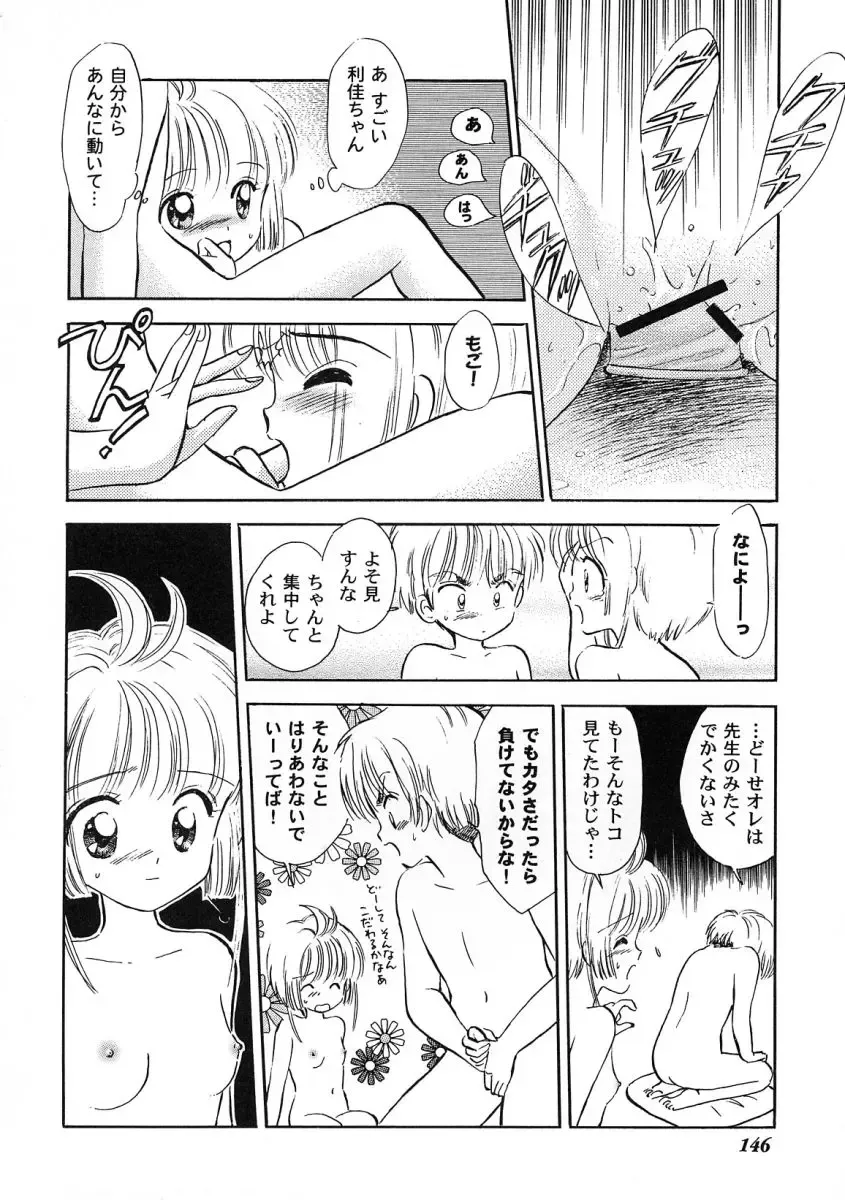 Tomoeda Gakuen File 2 Fhentai - Page 146