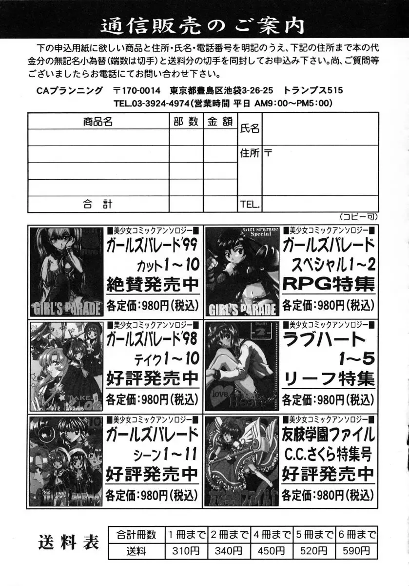 Tomoeda Gakuen File 2 Fhentai - Page 165