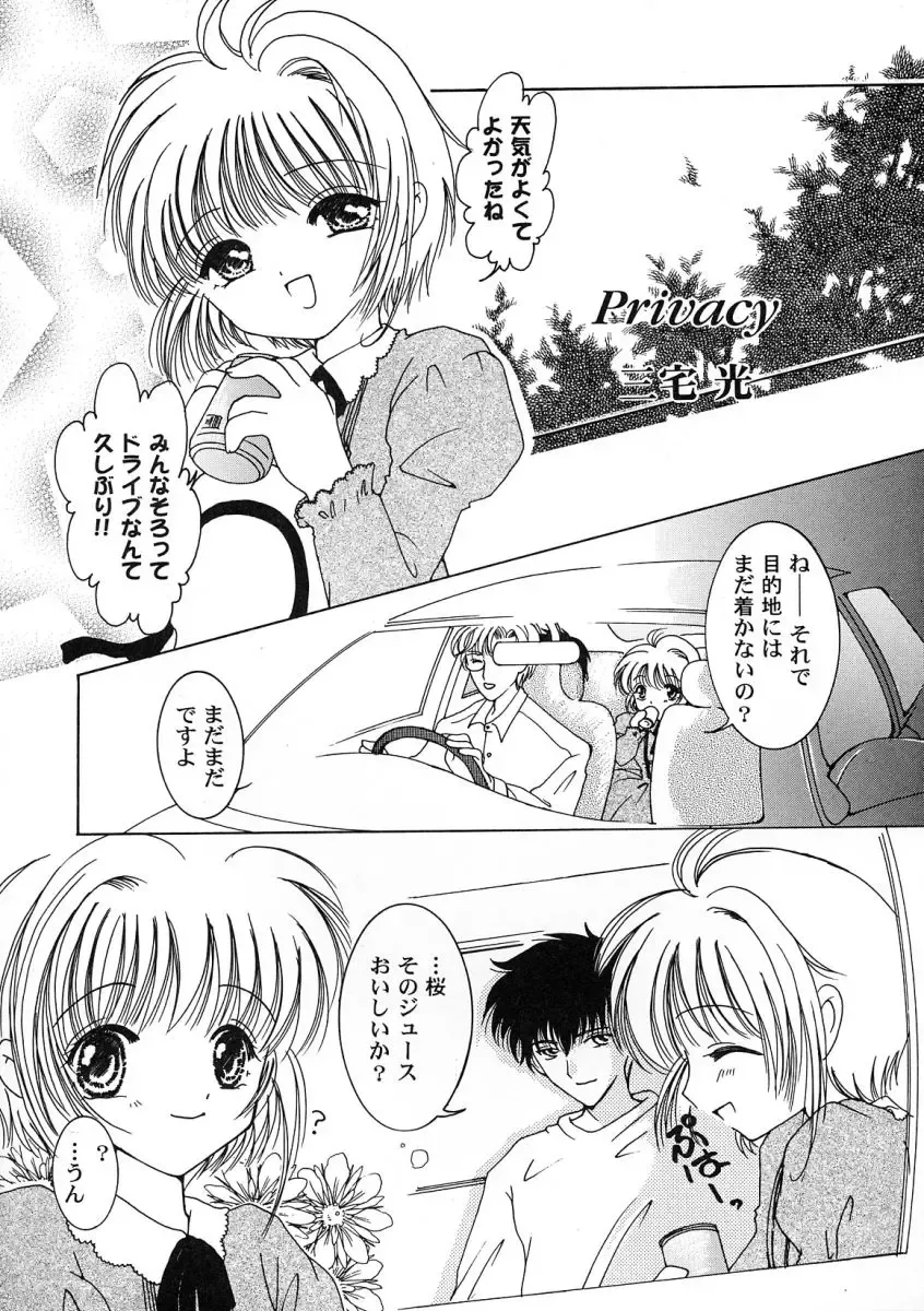 Tomoeda Gakuen File 2 Fhentai - Page 17