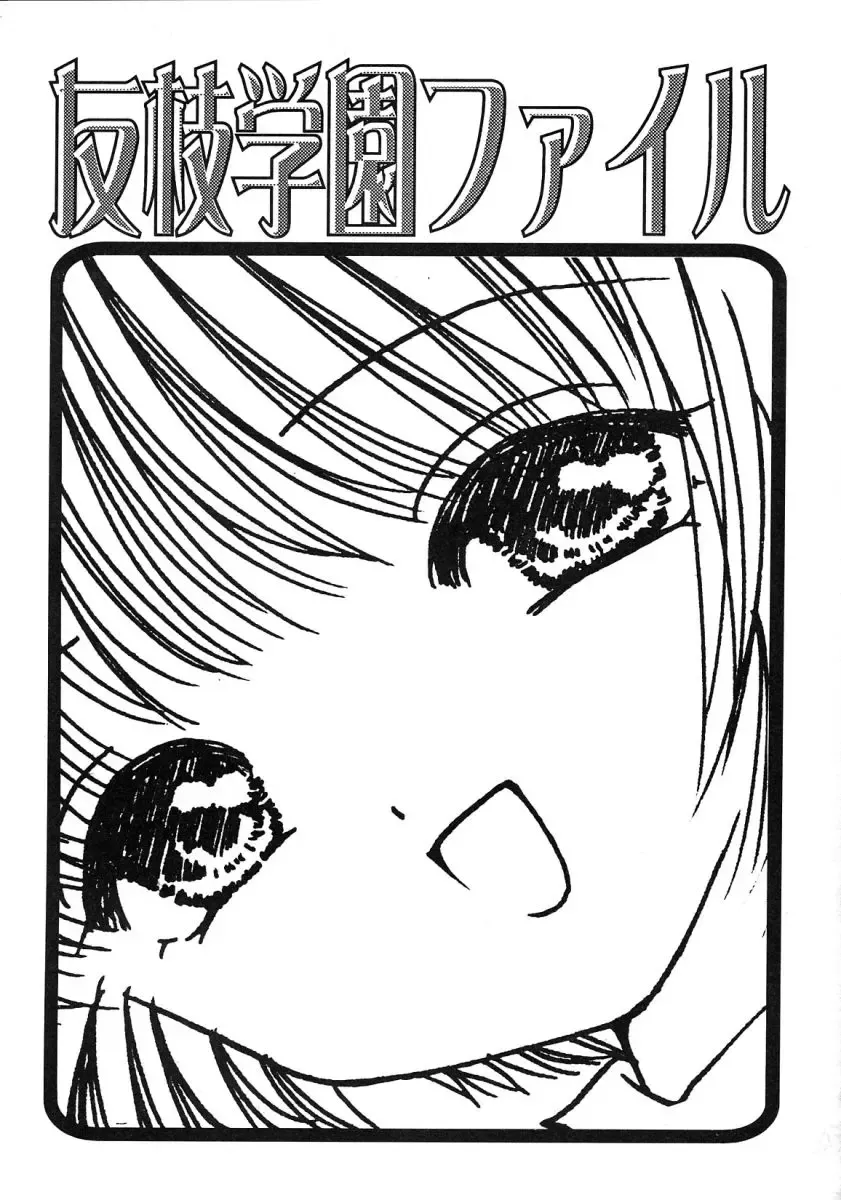 Tomoeda Gakuen File 2 Fhentai - Page 2