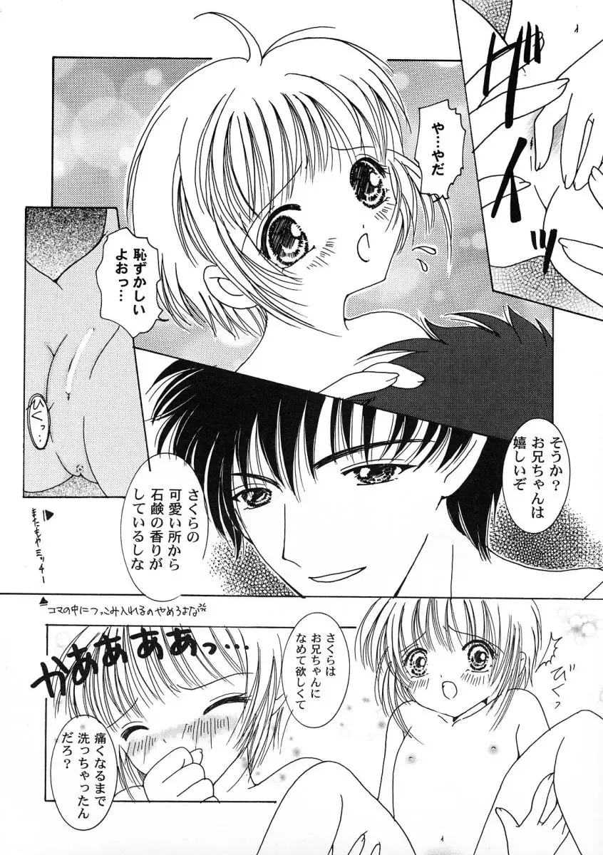 Tomoeda Gakuen File 2 Fhentai - Page 29