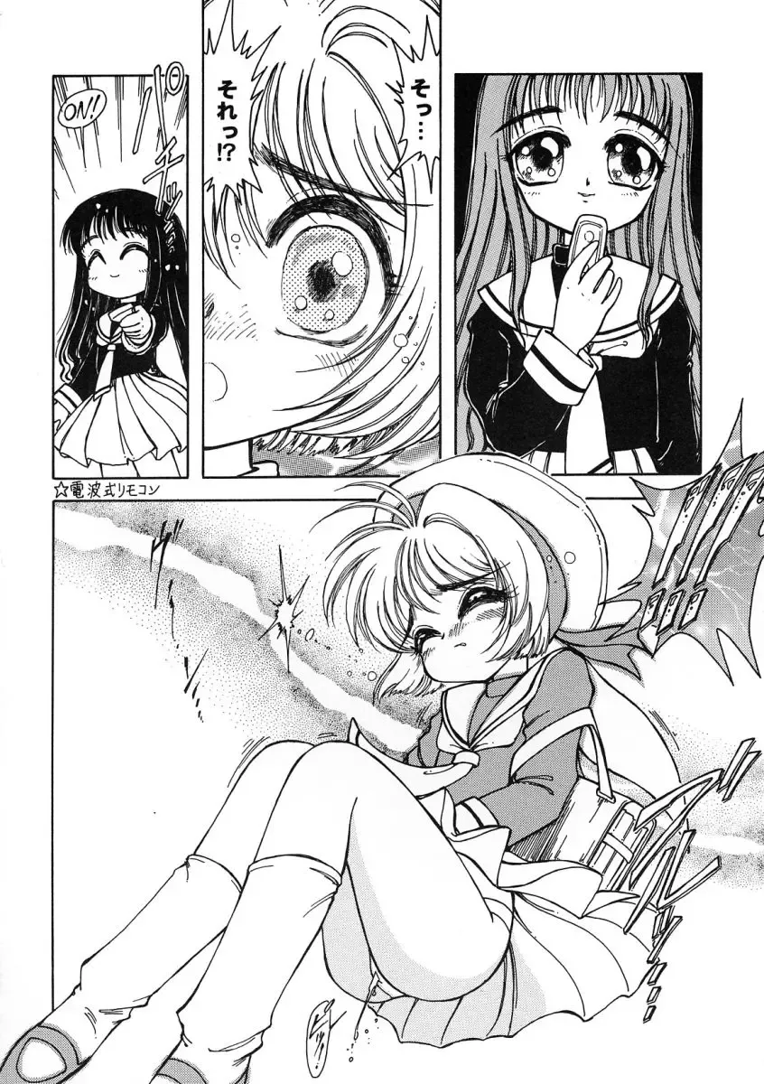 Tomoeda Gakuen File 2 Fhentai - Page 39
