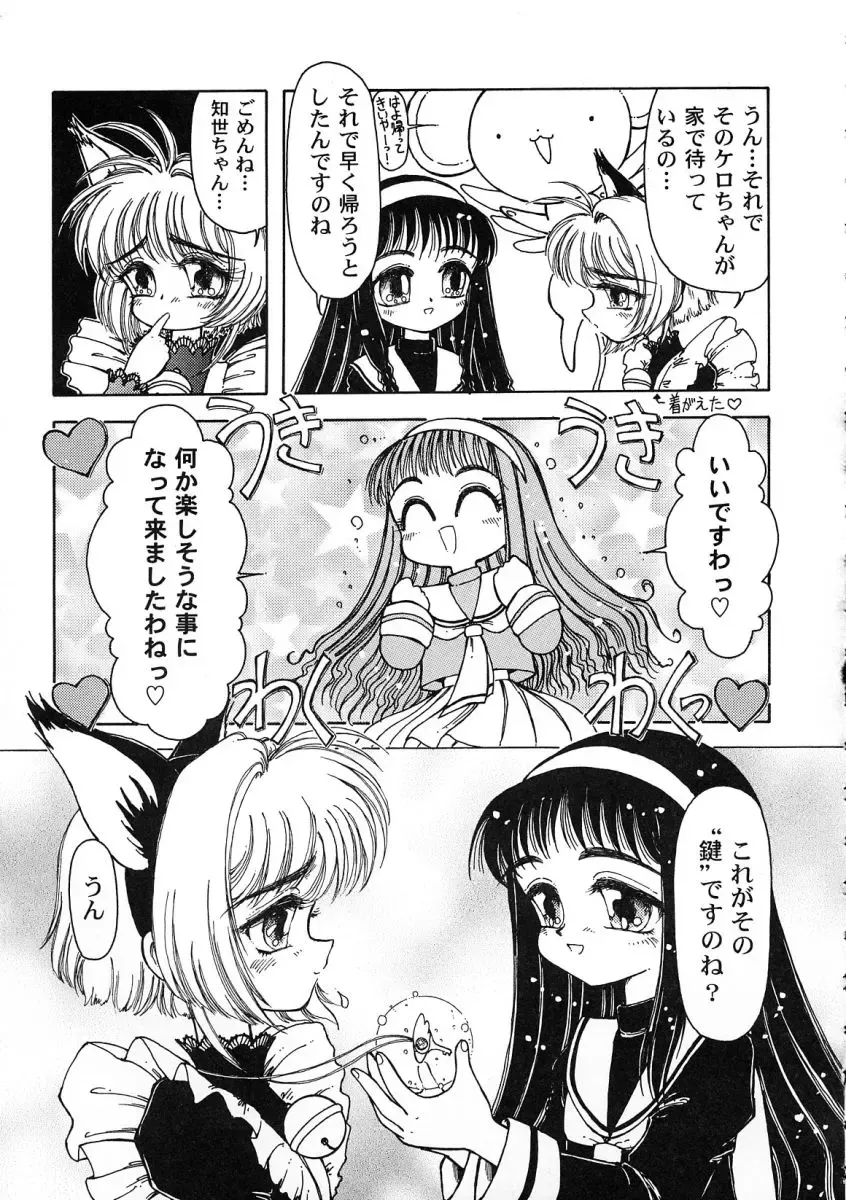 Tomoeda Gakuen File 2 Fhentai - Page 42