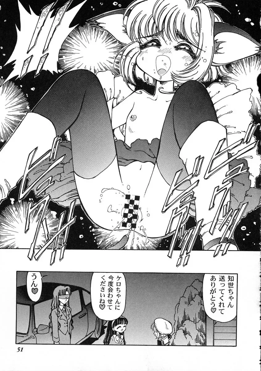 Tomoeda Gakuen File 2 Fhentai - Page 49