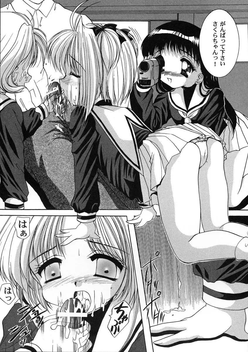 Tomoeda Gakuen File 2 Fhentai - Page 63