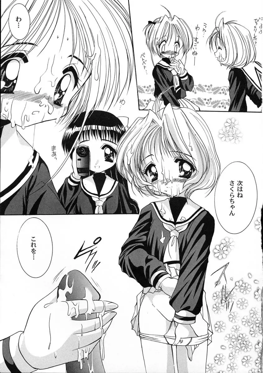 Tomoeda Gakuen File 2 Fhentai - Page 65