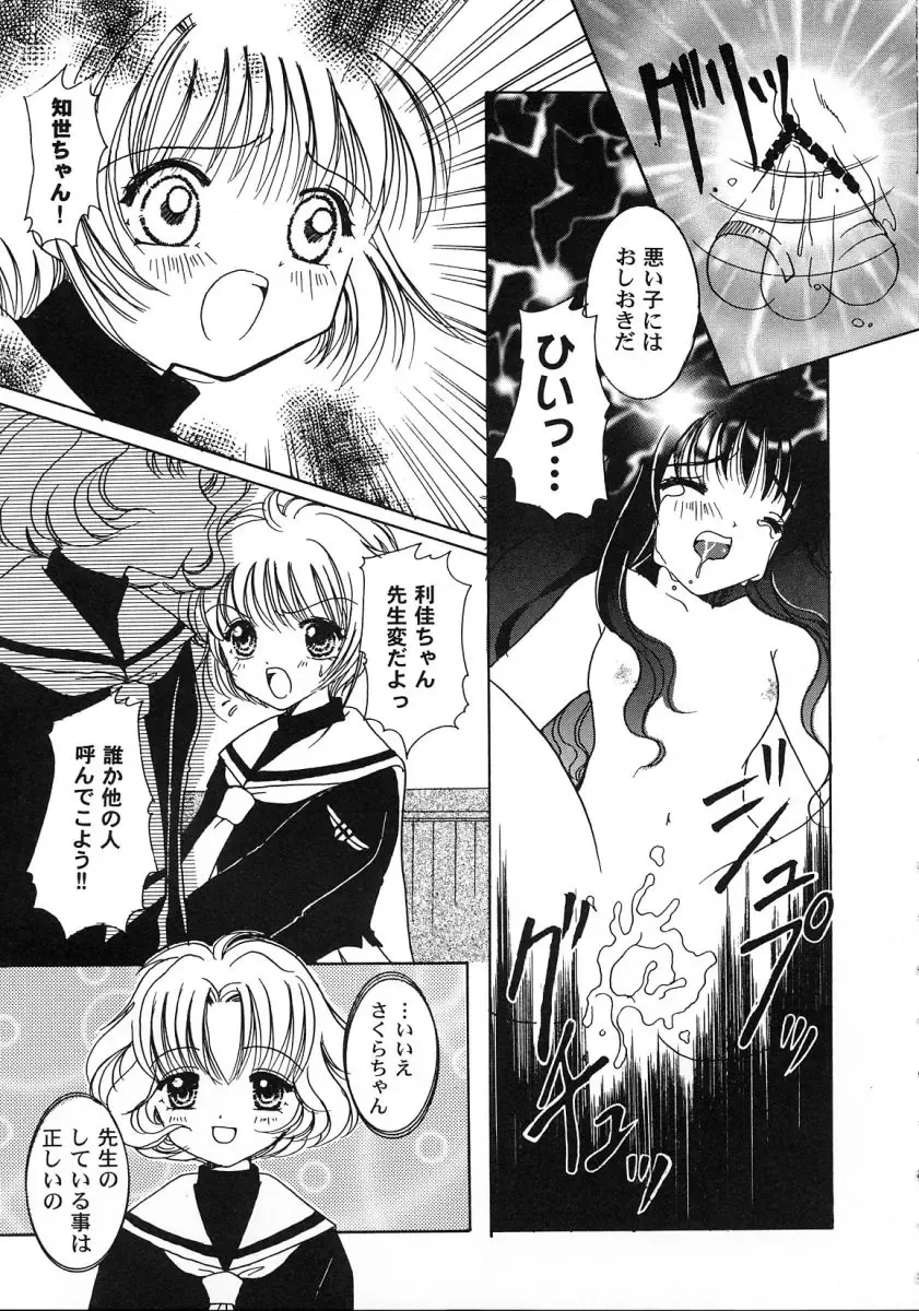 Tomoeda Gakuen File 2 Fhentai - Page 8