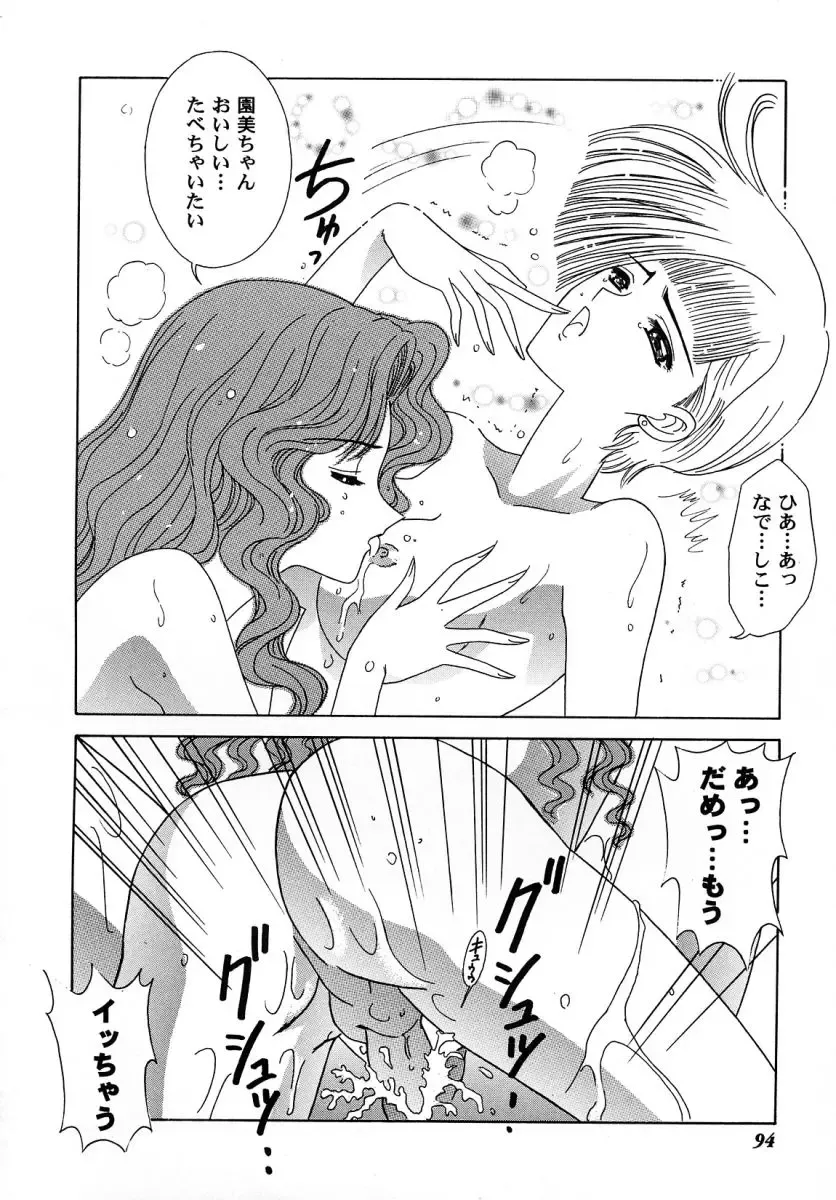 Tomoeda Gakuen File 2 Fhentai - Page 92