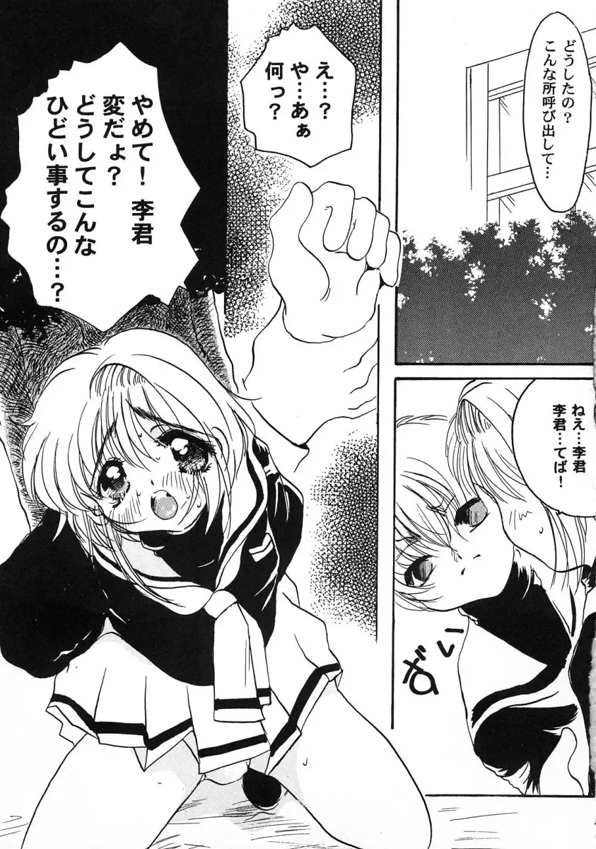 Tomoeda Gakuen File 2 Fhentai - Page 99