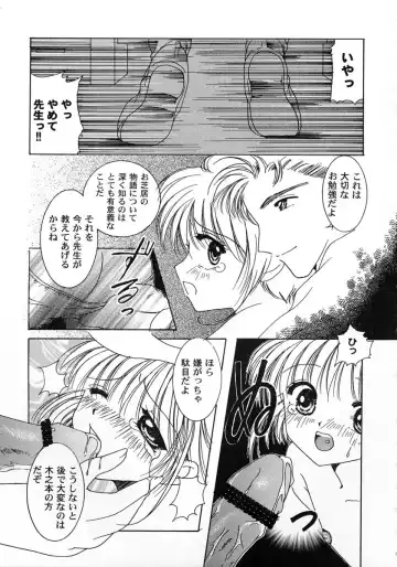 Tomoeda Gakuen File 2 Fhentai - Page 10