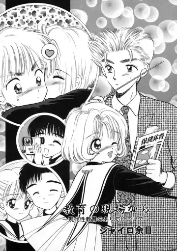 Tomoeda Gakuen File 2 Fhentai - Page 107