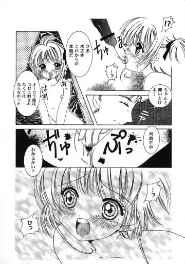 Tomoeda Gakuen File 2 Fhentai - Page 11