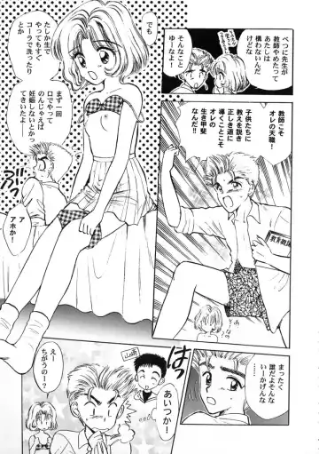 Tomoeda Gakuen File 2 Fhentai - Page 115