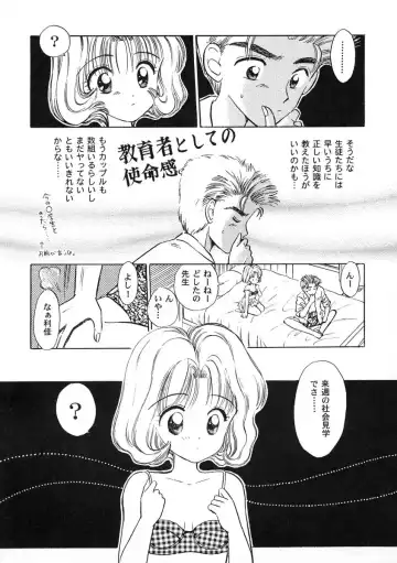Tomoeda Gakuen File 2 Fhentai - Page 116