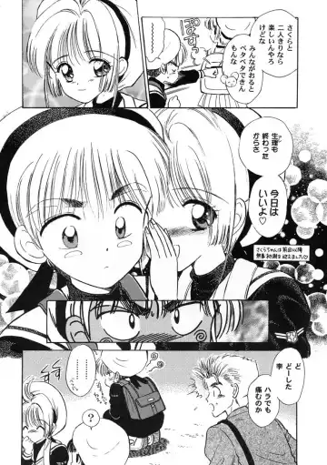 Tomoeda Gakuen File 2 Fhentai - Page 118