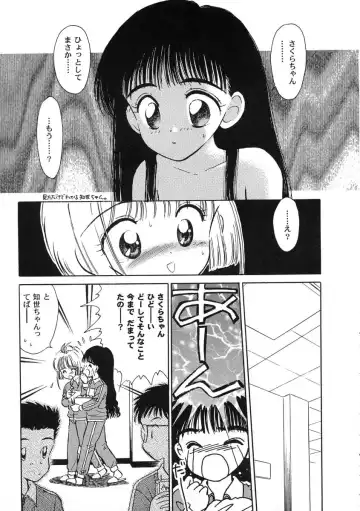 Tomoeda Gakuen File 2 Fhentai - Page 125