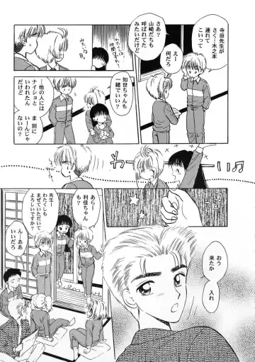 Tomoeda Gakuen File 2 Fhentai - Page 127