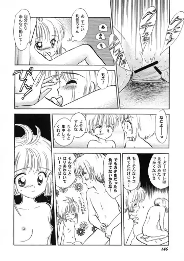Tomoeda Gakuen File 2 Fhentai - Page 146