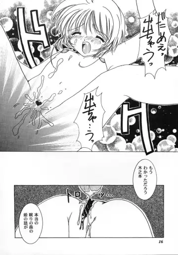 Tomoeda Gakuen File 2 Fhentai - Page 15