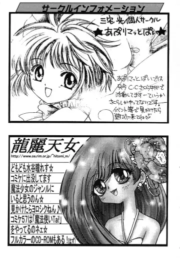 Tomoeda Gakuen File 2 Fhentai - Page 163