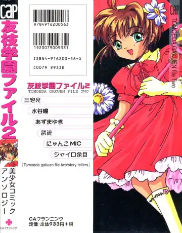 Tomoeda Gakuen File 2 Fhentai - Page 167