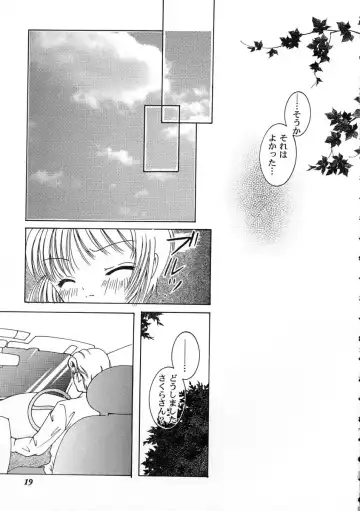 Tomoeda Gakuen File 2 Fhentai - Page 18