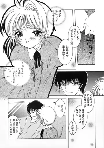 Tomoeda Gakuen File 2 Fhentai - Page 19