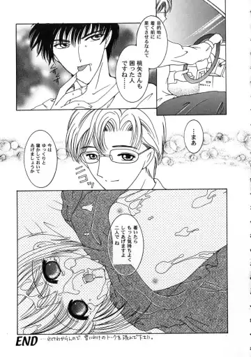 Tomoeda Gakuen File 2 Fhentai - Page 24