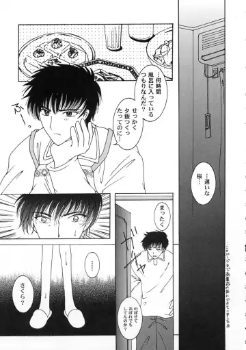 Tomoeda Gakuen File 2 Fhentai - Page 26