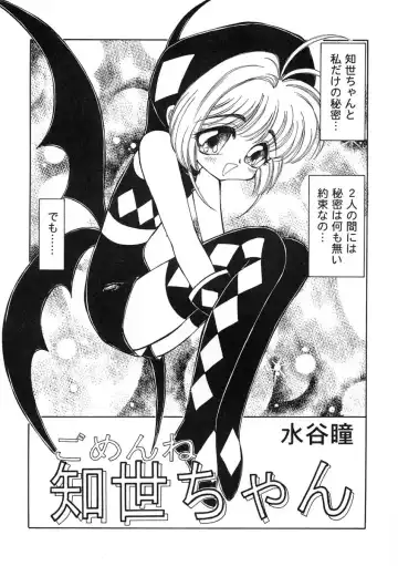 Tomoeda Gakuen File 2 Fhentai - Page 37