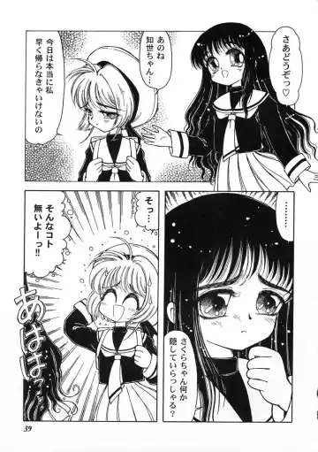 Tomoeda Gakuen File 2 Fhentai - Page 38